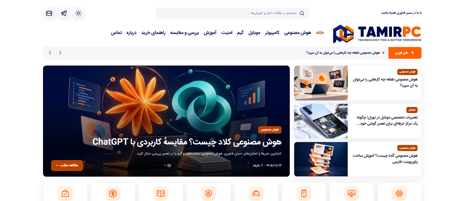 tamirpc.net project